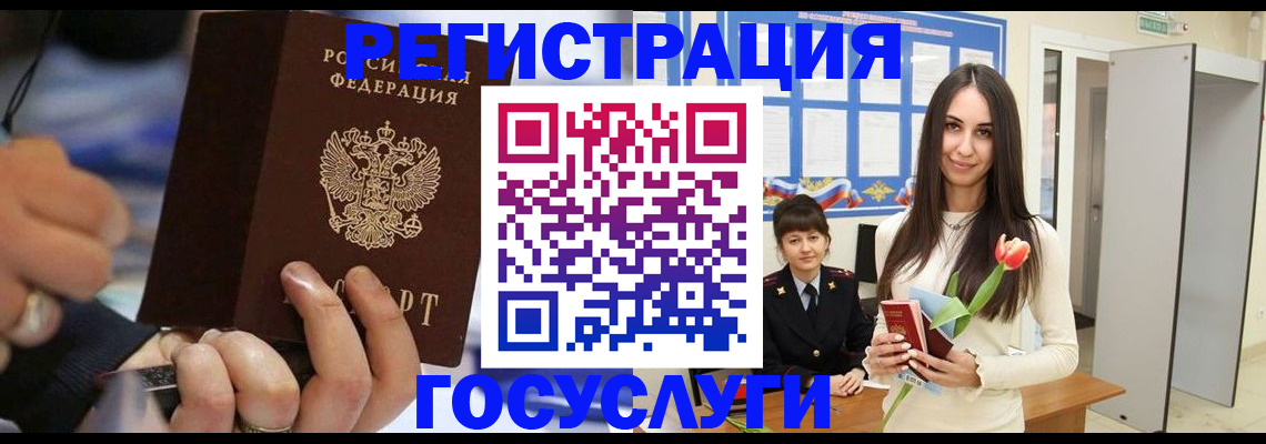 временная регистрация законно в Приволжске