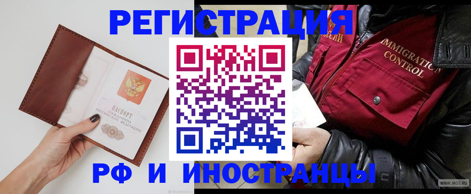 временная регистрация поиск в Приволжске