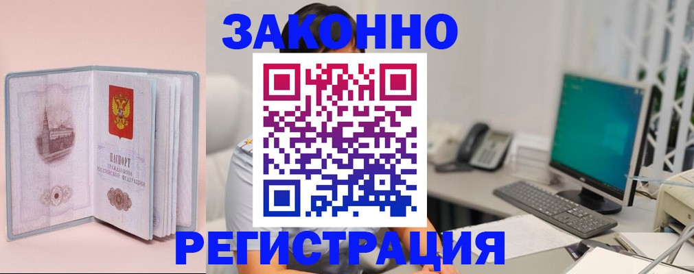 временная регистрация в квартире в Приволжске