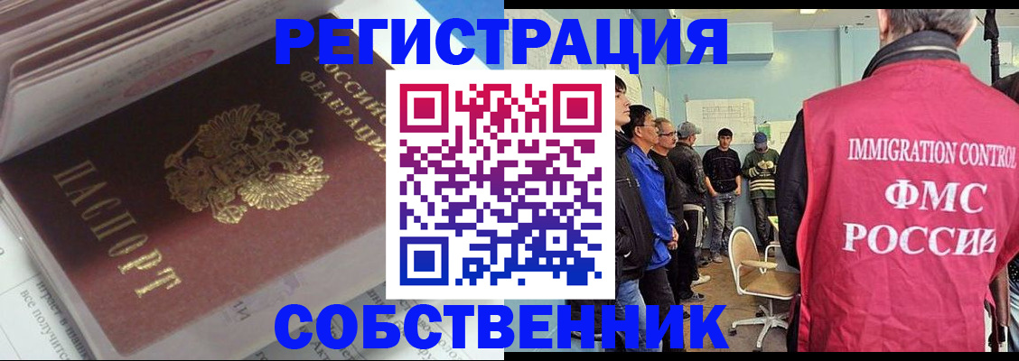 временная регистрация купить в Приволжске
