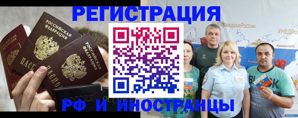 временная прописка в Приволжске