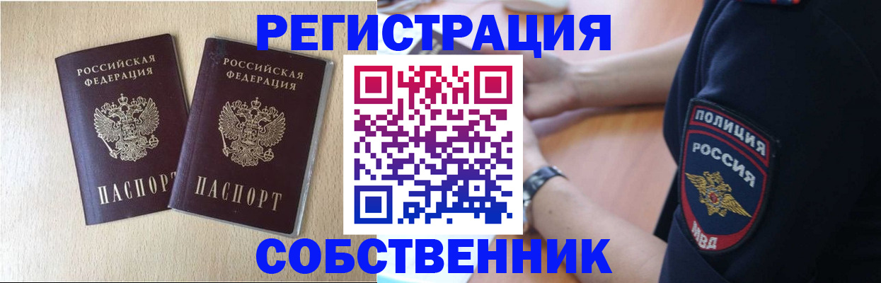 временная регистрация для школы в Приволжске