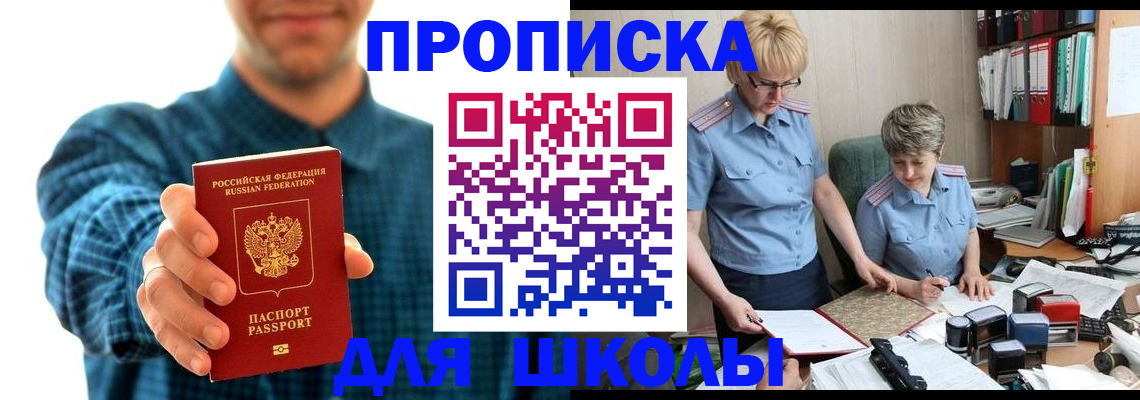 временная регистрация надежно в Приволжске